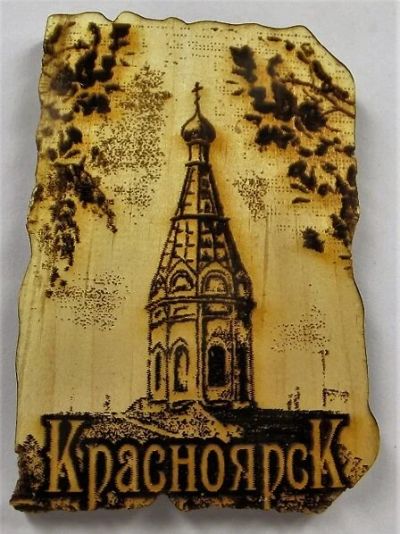 Лот: 10549381. Фото: 1. Кедр Магнит Часовня 5 см х 7,5... Магниты сувенирные
