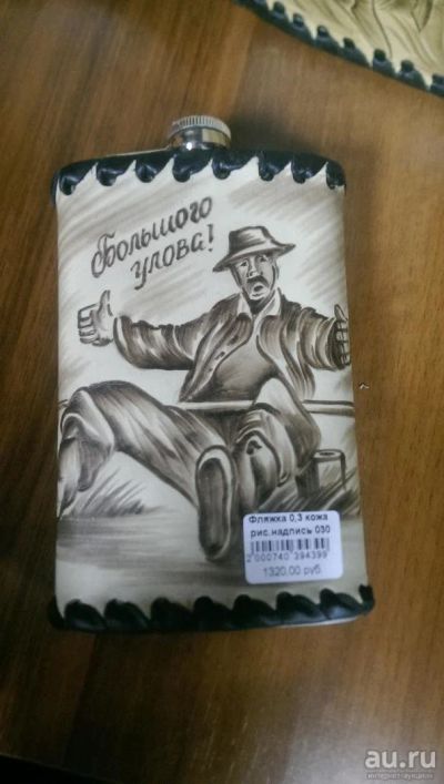 Лот: 9471408. Фото: 1. Фляжка подарочная 1. Туристическая, походная мебель
