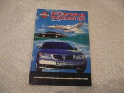 Лот: 914280. Фото: 1. Руководство по эксплуатации и... Транспорт