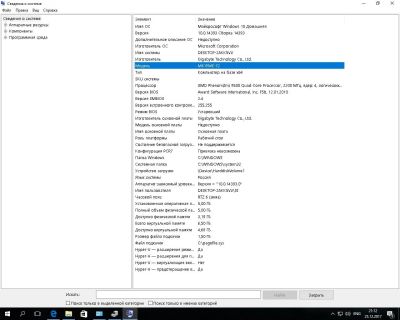 Лот: 10820723. Фото: 1. AMD Quard Core/ DDR 2 - 5 GB... Компьютеры в сборе