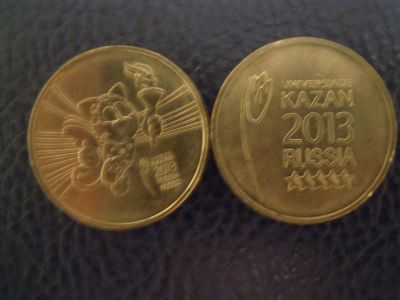 Лот: 3209377. Фото: 1. Универсиада в Казани - цена за... Россия после 1991 года