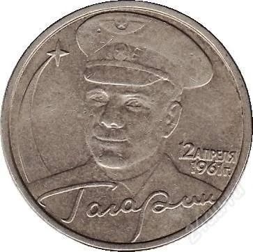 Лот: 1667996. Фото: 1. Редкие монеты осталось очень мало. Россия после 1991 года