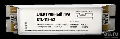 Лот: 8919028. Фото: 1. ЭПРА ЛЛ 1х18 ETL-118-A2 1х18Вт... Другое освещение