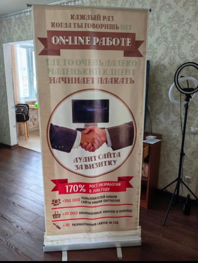 Лот: 20373461. Фото: 1. Штендр рекламный. Рекламные материалы и оборудование