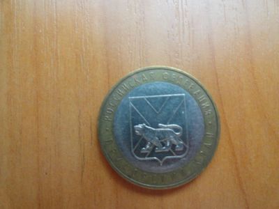 Лот: 7099681. Фото: 1. 10- рублей 2006, Приморский край. Россия после 1991 года