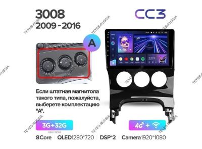 Лот: 20760035. Фото: 1. Магнитола Teyes CC3 Peugeot 3008... Автомагнитолы