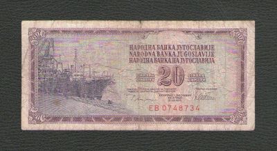 Лот: 15831400. Фото: 1. 20 динар 1978 года. Югославия. Европа