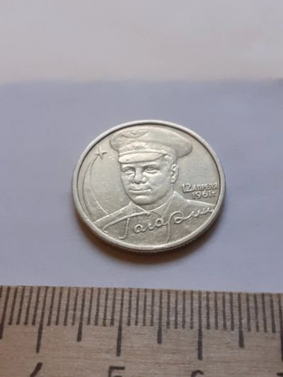 Лот: 18377457. Фото: 1. (№11957) 2 рубля 2000 год Гагарин... Россия после 1991 года