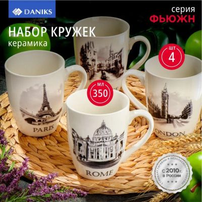 Лот: 24105172. Фото: 1. Кружка керамика, 4 шт, 350 мл... Кружки, стаканы, бокалы