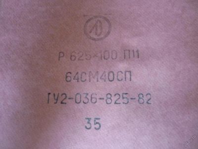Лот: 5684941. Фото: 1. Шлиф-шкурка, шлифовальная бумага... Расходные материалы, сменные насадки