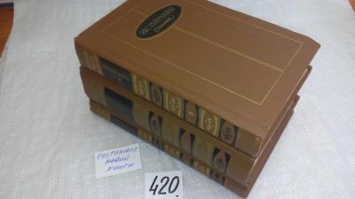 Лот: 9780174. Фото: 1. И. С. Тургенев. Сочинения в 3... Художественная
