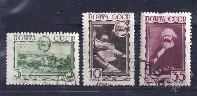 Лот: 2576243. Фото: 1. 1933 (312) Маркс полная. Марки