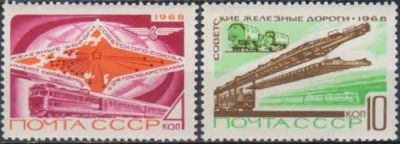 Лот: 20770882. Фото: 1. 1968, декабрь. Железнодорожный... Марки
