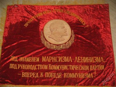 Лот: 892359. Фото: 1. (№988)знамя бархат +наконечник... Предметы интерьера и быта