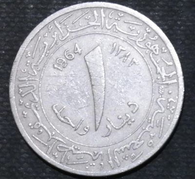 Лот: 11453746. Фото: 1. Экзотика с рубля (13549) Алжир... Остальные страны