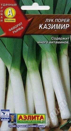 Лот: 261229. Фото: 1. семена лука порея. Другое (семена, рассада, садовые растения)