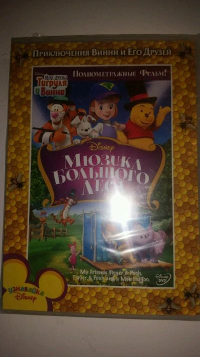 Лот: 14554137. Фото: 1. Мультфильм на DVD: "Приключения... Видеозаписи, фильмы