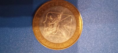 Лот: 18397546. Фото: 1. 10 рублей 2006 Приморский край. Россия после 1991 года