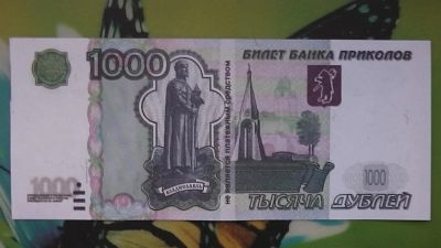 Лот: 6598094. Фото: 1. банкнота-копия. Россия, СССР, страны СНГ