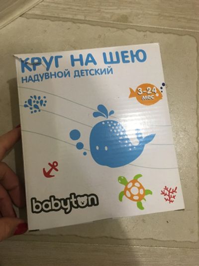 Лот: 14065786. Фото: 1. Круг для плавания для новорожденного. Другое (дети растут)