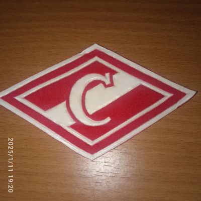 Лот: 24905082. Фото: 1. Эмблема "Спартак." (нашивка) СССР... Спортивная символика и атрибутика