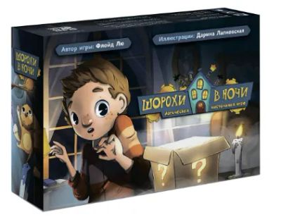 Лот: 24462615. Фото: 1. Шорохи в ночи. Настольные игры, карты