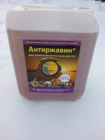 Лот: 20937559. Фото: 1. Химический реагент Антиржавин... Бытовая химия