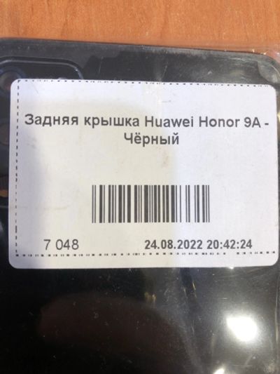 Лот: 19486849. Фото: 1. Задняя крышка huawei honor 9a... Корпуса, клавиатуры, кнопки