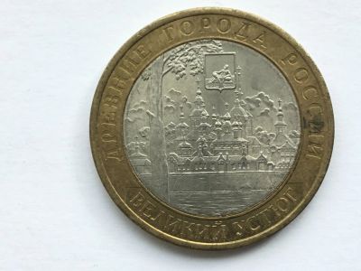Лот: 11923894. Фото: 1. Россия БИМ 10 рублей 2007 год... Россия после 1991 года