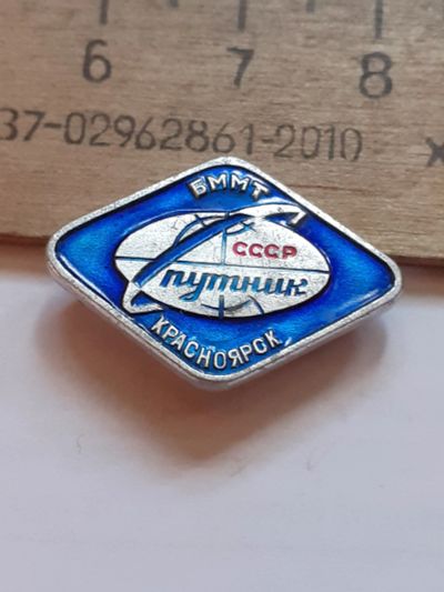 Лот: 23564036. Фото: 1. (№17355) значки,туризм,Красноярск... Сувенирные