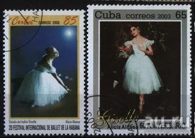 Лот: 9205181. Фото: 1. Куба 2003.2006г - балет - 2 марки. Марки
