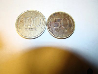 Лот: 9075273. Фото: 1. 100 рублей + 50 рублей. Россия и СССР 1917-1991 года
