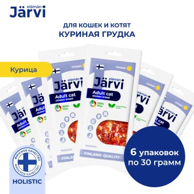 Лот: 24837234. Фото: 1. Jarvi вяленое лакомство куриная... Корма