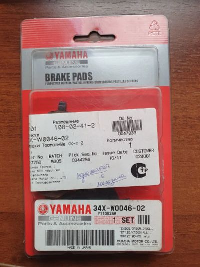 Лот: 15881219. Фото: 1. Передние тормозные колодки Yamaha. Запчасти