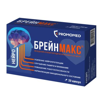 Лот: 23988594. Фото: 1. Брейнмакс капс. 250мг+250мг №20. Лекарства