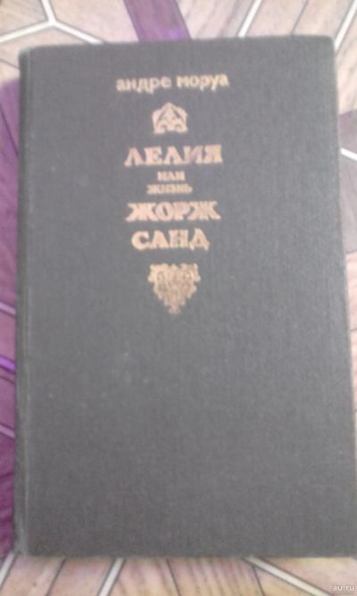 Лот: 13325909. Фото: 1. Книга 2. Художественная