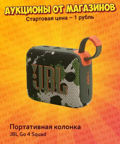Лот: 25880525. Фото: 1. Портативная колонка JBL Go 4 Squad. Портативные, беспроводные колонки