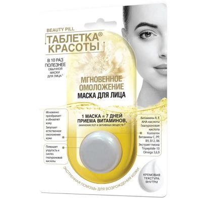 Лот: 24639448. Фото: 1. Маска для лица, Fito косметик... Уход за лицом 