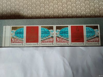 Лот: 17904282. Фото: 1. СССР 1984. Май,8. За мир и международное... Марки