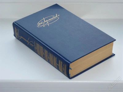Лот: 2265411. Фото: 1. Лермонтов, стихотворения и поэмы. Художественная