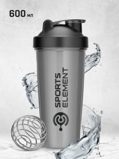 Лот: 25681267. Фото: 1. Спортивный шейкер Sports Element... Другое (спортивная одежда)