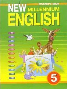 Лот: 3143377. Фото: 1. New Millennium English 5-10 класс... Для школы