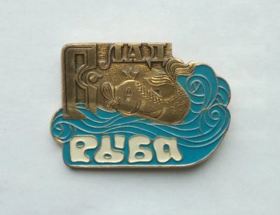 Лот: 23696195. Фото: 1. Значок ВладРыба. Сувенирные