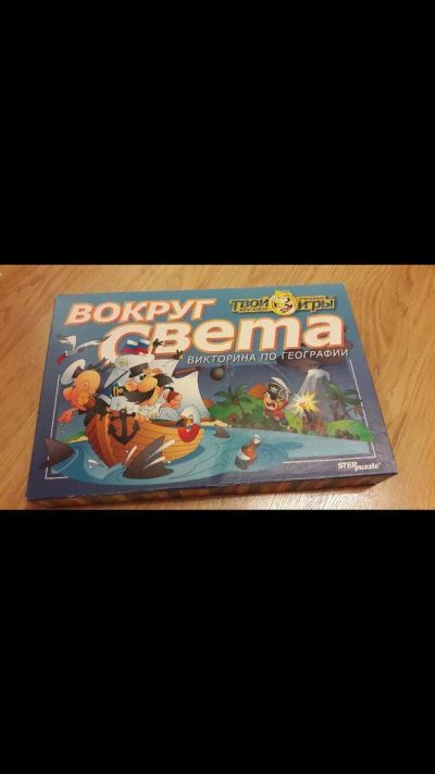 Лот: 11632279. Фото: 1. Настольная игра "Вокруг света". Детские настольные игры