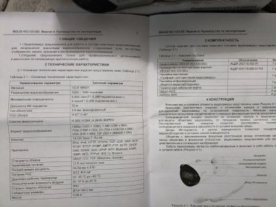 Лот: 22848847. Фото: 1. Видеокамера сетевая (уличная... Бинокли