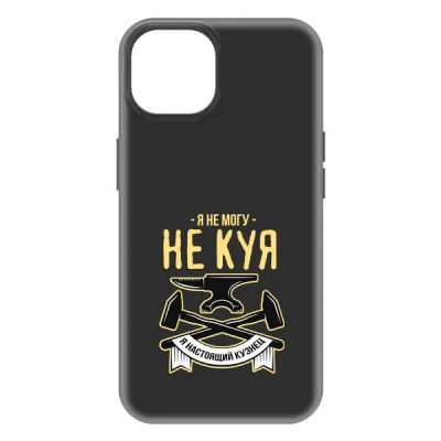 Лот: 25065504. Фото: 1. Чехол Krutoff Soft Case "Не могу... Чехлы, бамперы