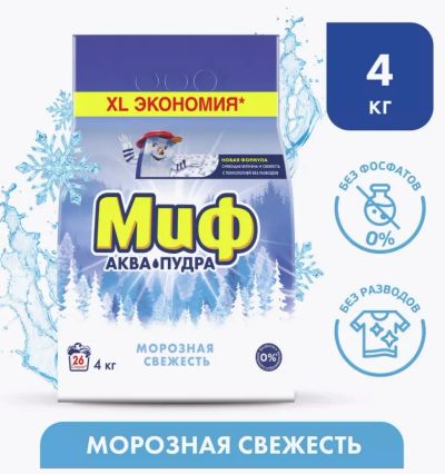 Лот: 12903655. Фото: 1. Порошок стиральный &quot;Миф&quot... Бытовая химия