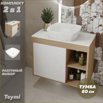 Лот: 25169976. Фото: 1. Тумба с раковиной Teymi Nura... Мебель для ванной комнаты