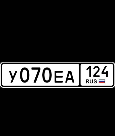 Лот: 24557092. Фото: 1. гос номера 070. Госномера