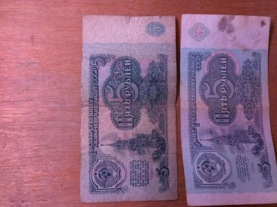 Лот: 8864518. Фото: 1. старенькие денежки 5р. Россия, СССР, страны СНГ